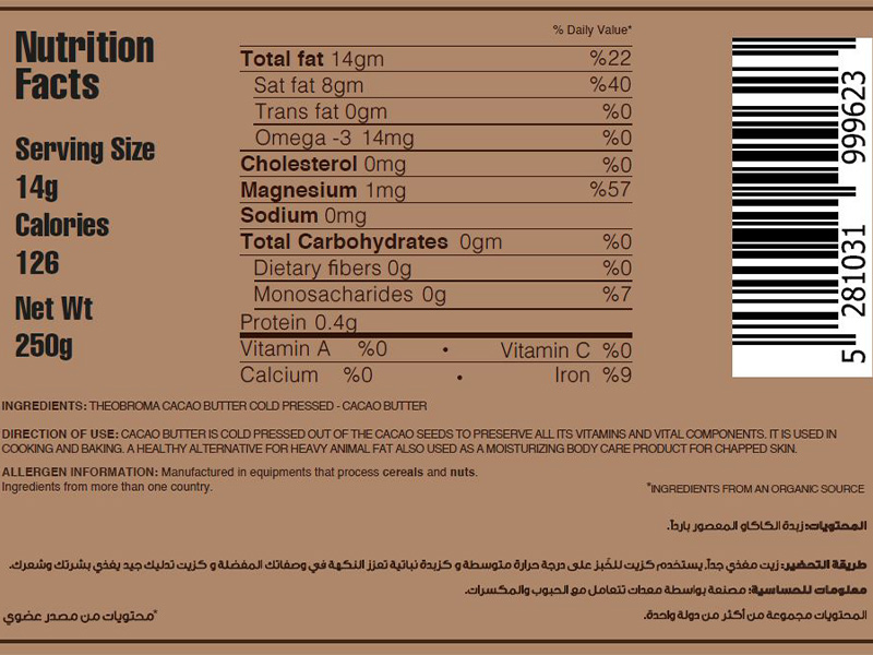 Cacao Butter